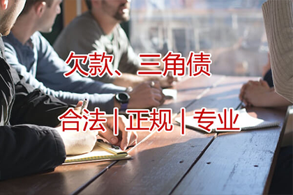 白云矿要债公司